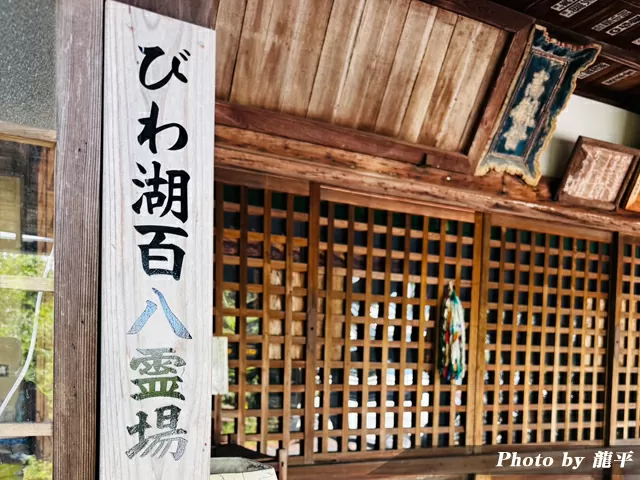 【ページ更新】湖西　第五番 長等山　近松寺