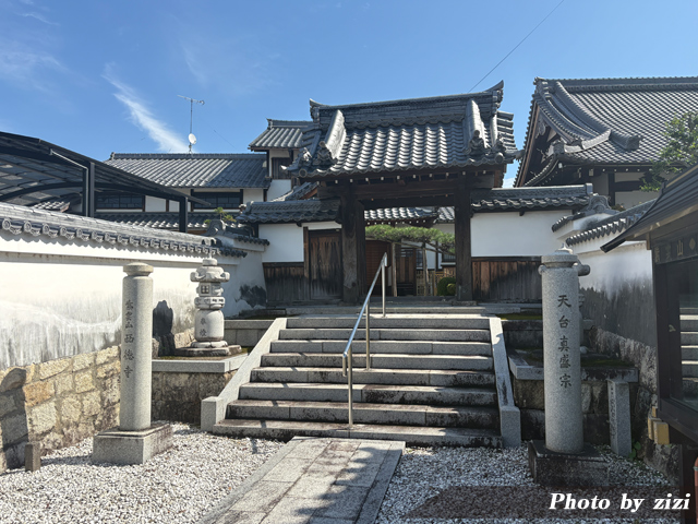 【ページ更新】湖西　第四番 紫雲山　西德寺